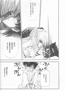 [Hot House] Shunrai (Rurouni Kenshin) - page 50