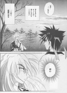 [Hot House] Shunrai (Rurouni Kenshin) - page 10