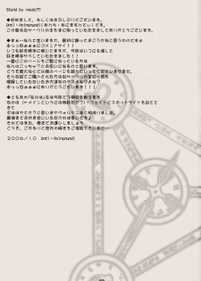 (Lyrical Stage) [Unti Animamundi (Yozakura Kyouka, Mutsuki Karasu)] Zettai Gangushi Haisha (Mahou Shoujo Lyrical Nanoha) - page 3