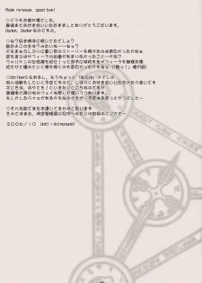 (Lyrical Stage) [Unti Animamundi (Yozakura Kyouka, Mutsuki Karasu)] Zettai Gangushi Haisha (Mahou Shoujo Lyrical Nanoha) - page 25