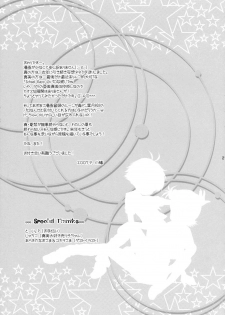 (Nikuket) [Arisan-Antenna (Koari)] Kuchibiru Motion (THE IDOLM@STER) - page 21
