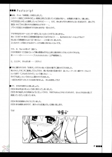 (C67) [Alpha to Yukaina Nakamatachi (Alpha)] Undoukai (School Rumble) [English] [D-W] - page 40
