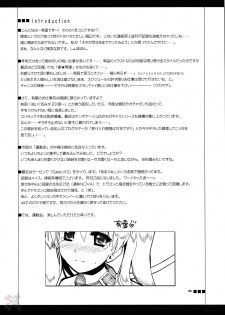 (C67) [Alpha to Yukaina Nakamatachi (Alpha)] Undoukai (School Rumble) [English] [D-W] - page 3