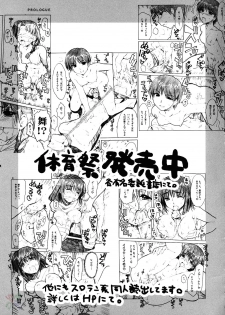 (C67) [Alpha to Yukaina Nakamatachi (Alpha)] Undoukai (School Rumble) [English] [D-W] - page 41