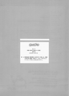 (SC33) [AKABEi SOFT (ALPHa)] A Serious Error Is Affecting Nagato | Nagato ni Shinkoku na Error ga Hassei Shimashita? (The Melancholy of Haruhi Suzumiya) - page 25