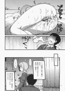 (SC33) [AKABEi SOFT (ALPHa)] A Serious Error Is Affecting Nagato | Nagato ni Shinkoku na Error ga Hassei Shimashita? (The Melancholy of Haruhi Suzumiya) - page 21