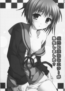 (SC33) [AKABEi SOFT (ALPHa)] A Serious Error Is Affecting Nagato | Nagato ni Shinkoku na Error ga Hassei Shimashita? (The Melancholy of Haruhi Suzumiya) - page 2