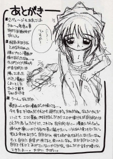 (CR32) [Yukimi Honpo (Asano Yukino)] Fushigi no Kuni no Mahoro to Minawa 2 (Mahoromatic) - page 27