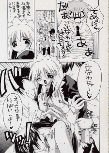(CR32) [Yukimi Honpo (Asano Yukino)] Fushigi no Kuni no Mahoro to Minawa 2 (Mahoromatic) - page 6
