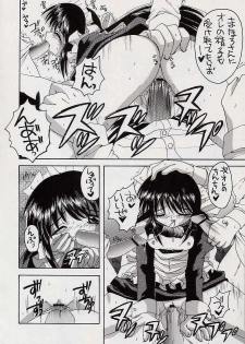 (CR32) [Yukimi Honpo (Asano Yukino)] Fushigi no Kuni no Mahoro to Minawa 2 (Mahoromatic) - page 19
