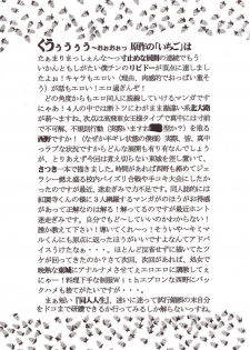 (C66) [St. Rio (Kitty)] Marugoto Ichigo Nakadashi 100% Ninshin! (Ichigo 100%) - page 50