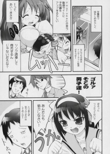 (SC32) [Anorak Post (Akiyoshi Yoshiaki)] Asahina Mikuru no Milk (Melancholy of Haruhi Suzumiya) - page 4