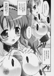 (SC32) [Anorak Post (Akiyoshi Yoshiaki)] Asahina Mikuru no Milk (Melancholy of Haruhi Suzumiya) - page 6