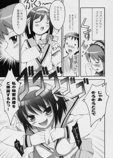 (SC32) [Anorak Post (Akiyoshi Yoshiaki)] Asahina Mikuru no Milk (Melancholy of Haruhi Suzumiya) - page 14