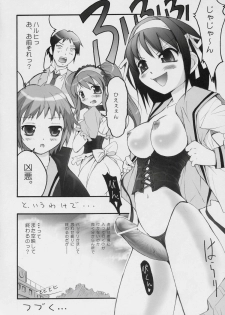 (SC32) [Anorak Post (Akiyoshi Yoshiaki)] Asahina Mikuru no Milk (Melancholy of Haruhi Suzumiya) - page 15