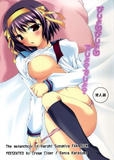 (C70) [Cream Cider (Karasuma Renya)] Bisho Bisho Desho Desho (The Melancholy of Haruhi Suzumiya) - page 1