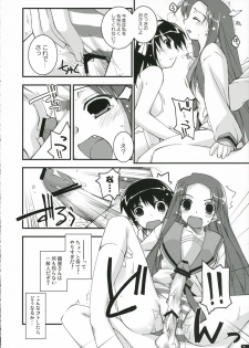 (C70) [ANGYADOW (Shikei)] feeling happy (The Melancholy of Haruhi Suzumiya) - page 23