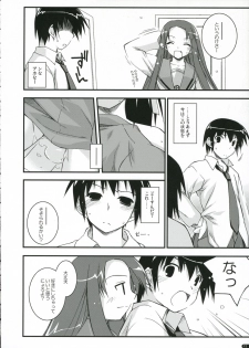 (C70) [ANGYADOW (Shikei)] feeling happy (The Melancholy of Haruhi Suzumiya) - page 11