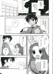 (C70) [ANGYADOW (Shikei)] feeling happy (The Melancholy of Haruhi Suzumiya) - page 4