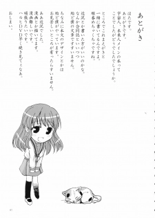 (C70) [kabosu, Makuu Gundan (Hota, Shinozuka Atsuto)] Cosmic Future (The Melancholy of Haruhi Suzumiya) - page 40