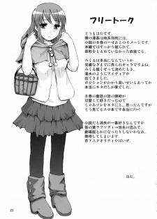 (C70) [kabosu, Makuu Gundan (Hota, Shinozuka Atsuto)] Cosmic Future (The Melancholy of Haruhi Suzumiya) - page 22