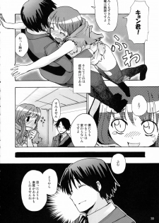 (C70) [kabosu, Makuu Gundan (Hota, Shinozuka Atsuto)] Cosmic Future (The Melancholy of Haruhi Suzumiya) - page 29