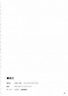 (C70) [kabosu, Makuu Gundan (Hota, Shinozuka Atsuto)] Cosmic Future (The Melancholy of Haruhi Suzumiya) - page 41