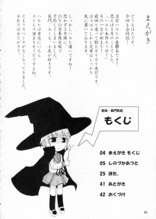 (C70) [kabosu, Makuu Gundan (Hota, Shinozuka Atsuto)] Cosmic Future (The Melancholy of Haruhi Suzumiya) - page 3
