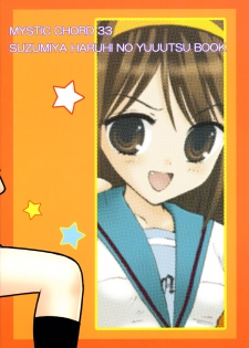 (C70) [Mystic Chord (Gyro Amarume)] GIDDY UP! (The Melancholy of Haruhi Suzumiya) - page 22