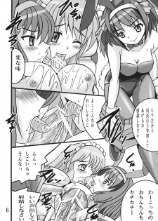 (C70) [Shioya (Shioya Maico)] Haruhi no Sekai (The Melancholy of Haruhi Suzumiya) - page 5