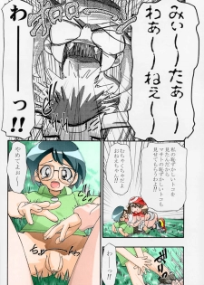 (C66) [Gambler Club (Kousaka Jun)] PM Gals! (Pokémon) [Colorized] [Incomplete] - page 4