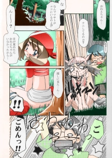 (C66) [Gambler Club (Kousaka Jun)] PM Gals! (Pokémon) [Colorized] [Incomplete] - page 3