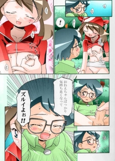 (C66) [Gambler Club (Kousaka Jun)] PM Gals! (Pokémon) [Colorized] [Incomplete] - page 7