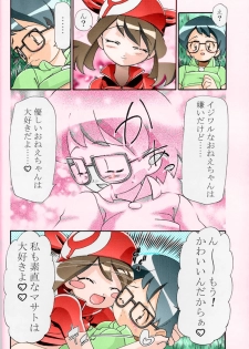 (C66) [Gambler Club (Kousaka Jun)] PM Gals! (Pokémon) [Colorized] [Incomplete] - page 10