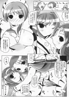 (C70) [Suitekiya (Yuumin Advanced)] Haruhino (Suzumiya Haruhi no Yuuutsu) - page 6