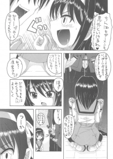 (SC32) [Yukimi Honpo (Asano Yukino)] HaruMikku (Suzumiya Haruhi no Yuuutsu [The Melancholy of Haruhi Suzumiya]) - page 5