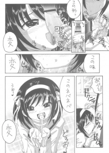 (SC32) [Yukimi Honpo (Asano Yukino)] HaruMikku (Suzumiya Haruhi no Yuuutsu [The Melancholy of Haruhi Suzumiya]) - page 4