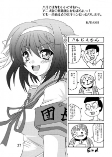 [Kaientai (Shuten Douji)] Melancholy Princess (The Melancholy of Haruhi Suzumiya) - page 27