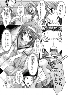 [Kaientai (Shuten Douji)] Melancholy Princess (The Melancholy of Haruhi Suzumiya) - page 5