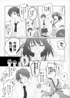 (SC32) [Titokara 2nd Branch Products (Manami Tatsuya)] ash! (The Melancholy of Haruhi Suzumiya) - page 24