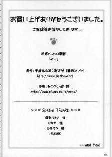 (SC32) [Titokara 2nd Branch Products (Manami Tatsuya)] ash! (The Melancholy of Haruhi Suzumiya) - page 25