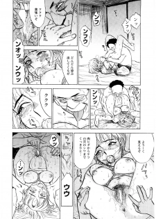 [Momoyama Jirou] Ryoujoku Seme - Torture by Rape - page 13