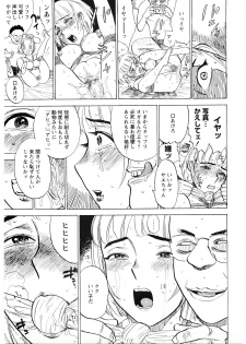 [Momoyama Jirou] Ryoujoku Seme - Torture by Rape - page 18