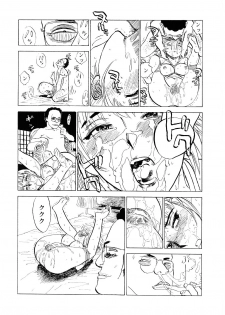 [Momoyama Jirou] Ryoujoku Seme - Torture by Rape - page 17