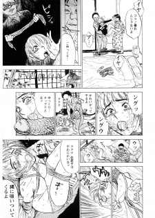 [Momoyama Jirou] Ryoujoku Seme - Torture by Rape - page 10