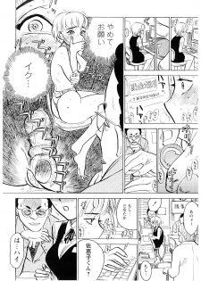 [Momoyama Jirou] Ryoujoku Seme - Torture by Rape - page 43