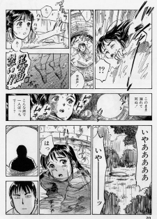 [Momoyama Jirou] Sex Teen - page 17