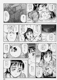 [Momoyama Jirou] Sex Teen - page 20