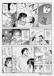 [Momoyama Jirou] Sex Teen - page 23