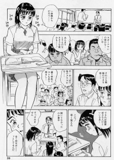[Momoyama Jirou] Sex Teen - page 36
